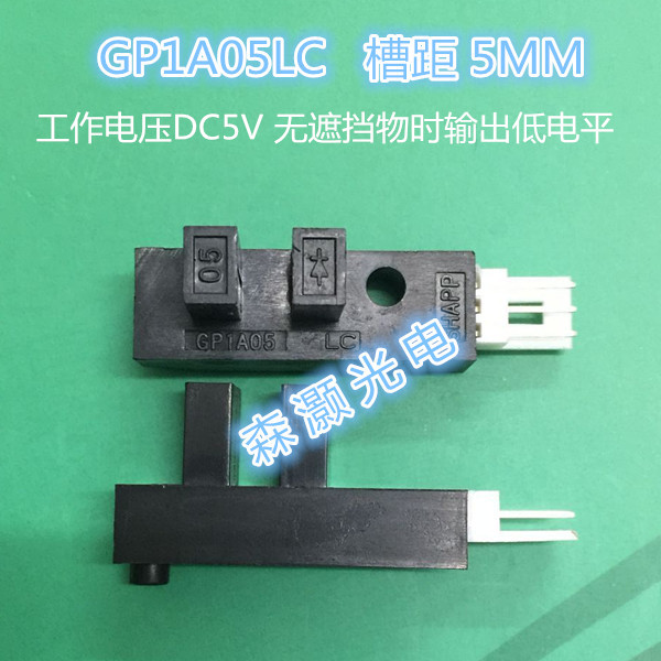 Photoelectric switch photoelectric eye GP1A05LC normally closed can replace EE-SX4009 ITR0528 P1201A