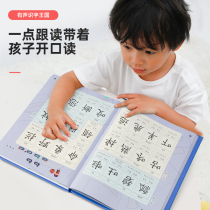  First grade vocabulary wall chart Chinese next volume vocabulary list Early education can speak 300 Tang poems with sound point reading machine