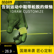 iD custom iDraw high-performance sports shoes with mens kinetic energy booster jersey home football shoelaces