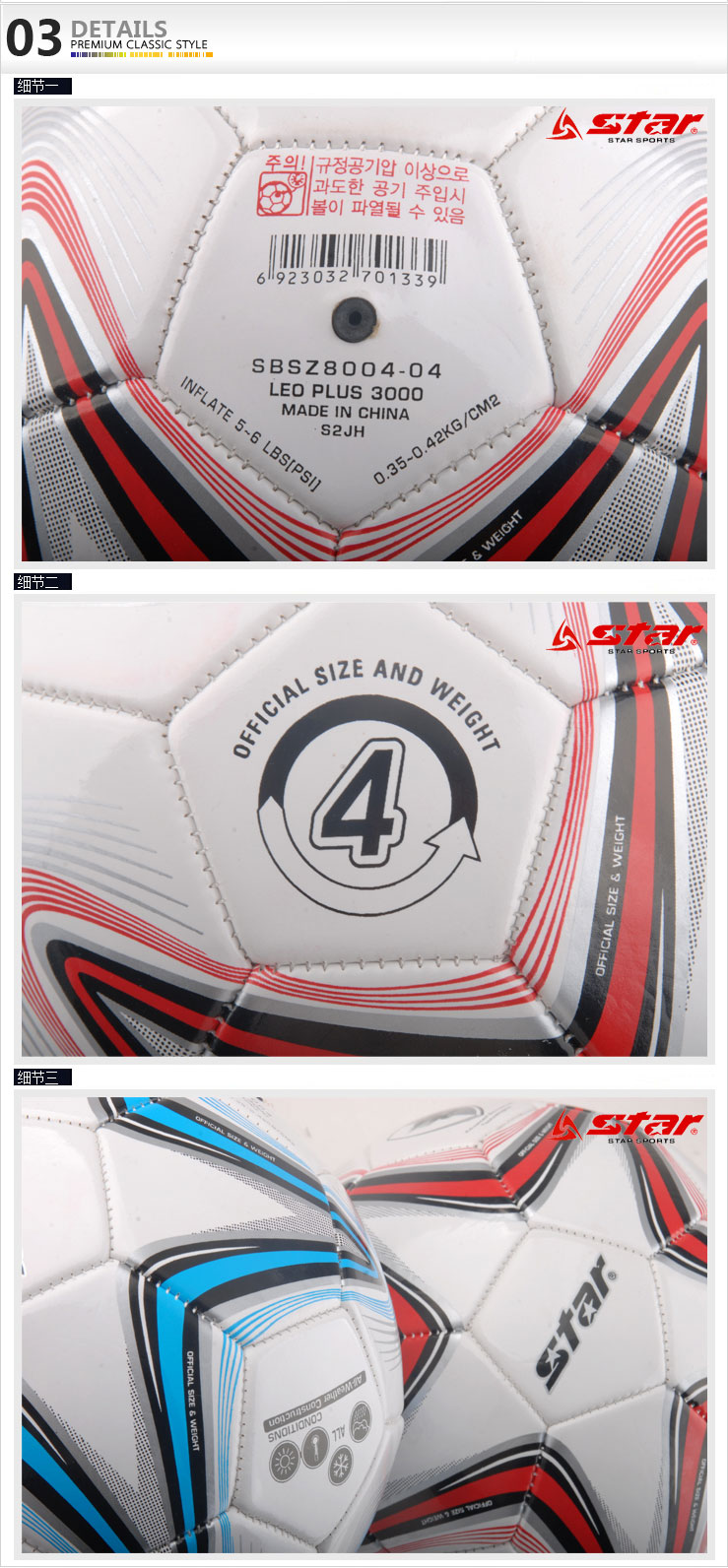Ballon de football - Ref 5430 Image 9