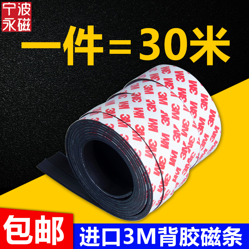 Teaching Aids Self-Adhesive Magnetic Strips Magnetic Patches Soft Magnetic Strong Adhesive Magnetic Strips Magnetic Blackboard Magnets Teaching Aids Self-Adhesive Magnetic Strips Magnetic Patches Soft Magnetic Strong Adhesive Magnetic Strips Magnetic Blackboard Magnets