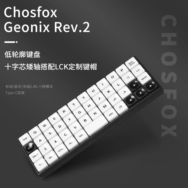 Hafox Geonix Rev.2 Low-Profile Mechanical Keyboard 40-Key Three-Mode Customizable Keyboard Hot-Swappable Qmk/Via Hafox Geonix Rev.2 Low-Profile Mechanical Keyboard 40-Key Three-Mode Customizable Keyboard Hot-Swappable Qmk/Via