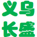 义乌长盛塑业企业店的LOGO