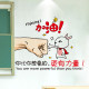 励志墙贴纸贴画墙面墙纸宿舍装饰壁纸教室文化墙布置学生学习标语