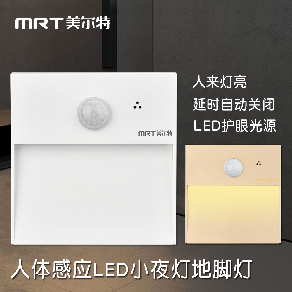 Meteor Human Body Sensing Ground Floor Lamp Small Night Light 86 Type Embedded Wall Corner Light Hallway Aisle Strides Night Lights