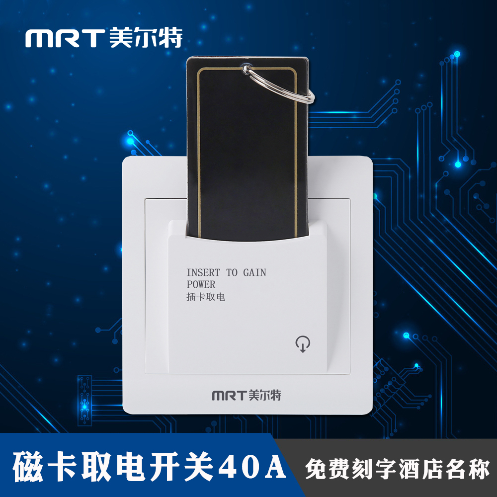 Merrite black magnetic card induction plug-in electric switch 86 Type of hotel Three-wire time-lapse black magnetic stick to take electrical appliances 40a