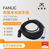 FANUC servo motor sent Naco four-hole Z axis hug brake line A06B-6114-K1201 custom