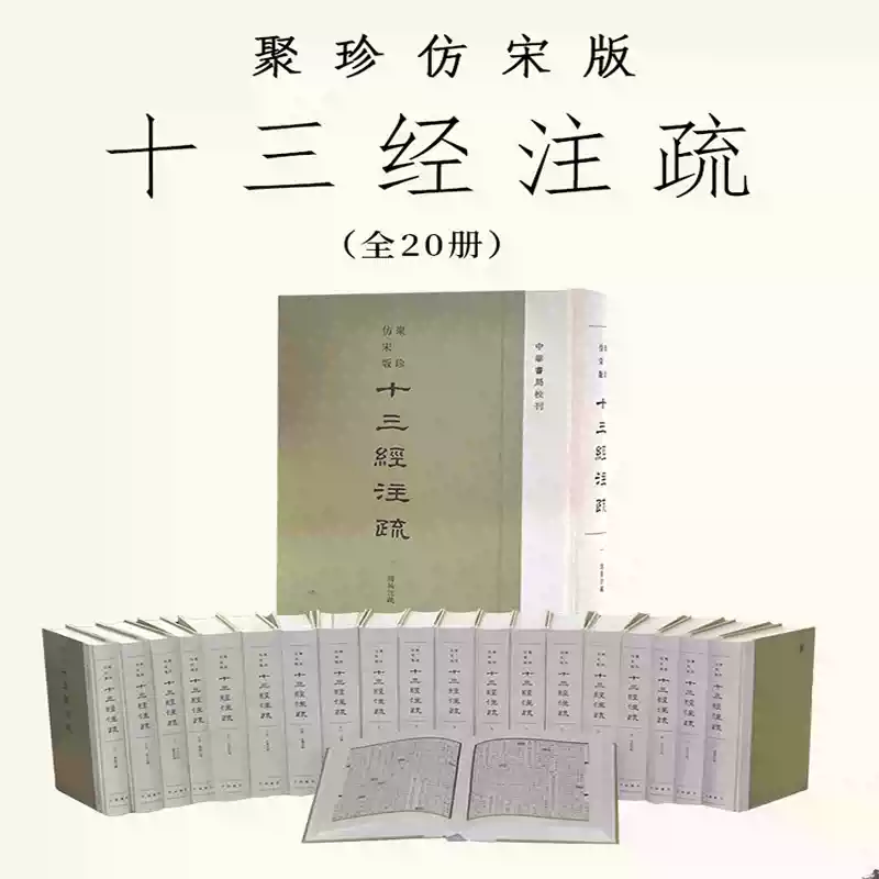 章太炎全集(共20册) 章太炎全集哲学书籍（全20册，布面精装版）上海