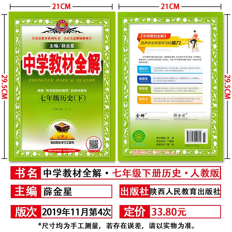 Купить Средняя школа преподавания вспомогательные материалы Подлинный ...