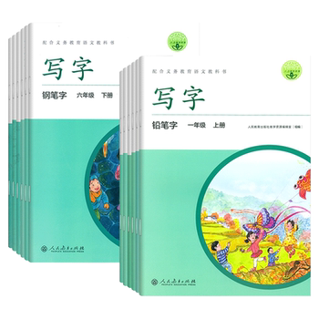Writing textbook for grades 1, 2, 3, 4, 5 and 6 in regular script