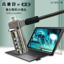 Suitable for Dell G3 alien xps burning 7000 third generation Inspiron anti-theft laptop computer lock
