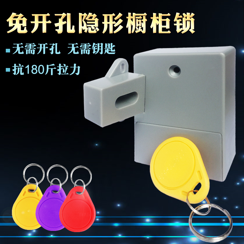 Cabinet drawer shoe cabinet folio cabinet door lock free of open hole invisible darklock child safety electronic code lock