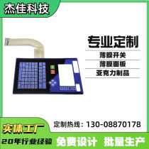 (Real manufacturer) PVC touch button membrane switch membrane panel Electronic instrument panel button sticker
