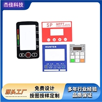 Acrylic panel household appliance instrument sign PC lens surface sticker silk screen pvc touch control panel customization