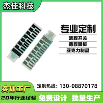 Piano keys dance mat conductive film circuit printing childrens toy film circuit printing PET film manufacturer wholesale