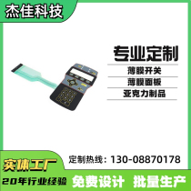 Manufacturer supplies automotive button switch lamp with button panel single-button touch sensor switch PVC membrane switch