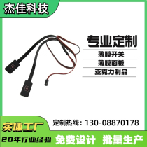 Single-key membrane switch 1-key illuminated short-circuit membrane button PC control mask PET one-key switch