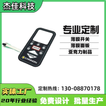 Treadmill sports instrument panel PVC material custom switch Membrane button equipment Membrane switch