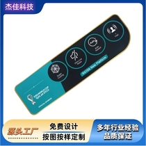 Supply of mechanical film panel film button panel PVC panel surface film PET drum button film