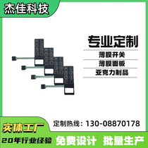 Heat meter PC button panel pet button membrane switch membrane light touch pvc film button pc panel