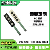 Membrane switch key panel Waterproof mechanical operation panel Equipment switch panel Membrane key switch