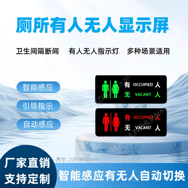 Toilet Occupancy Indicator Smart Sensor Display Intelligent Guidance System Occupancy Indicator Smart Screen Toilet Occupancy Indicator Smart Sensor Display Intelligent Guidance System Occupancy Indicator Smart Screen