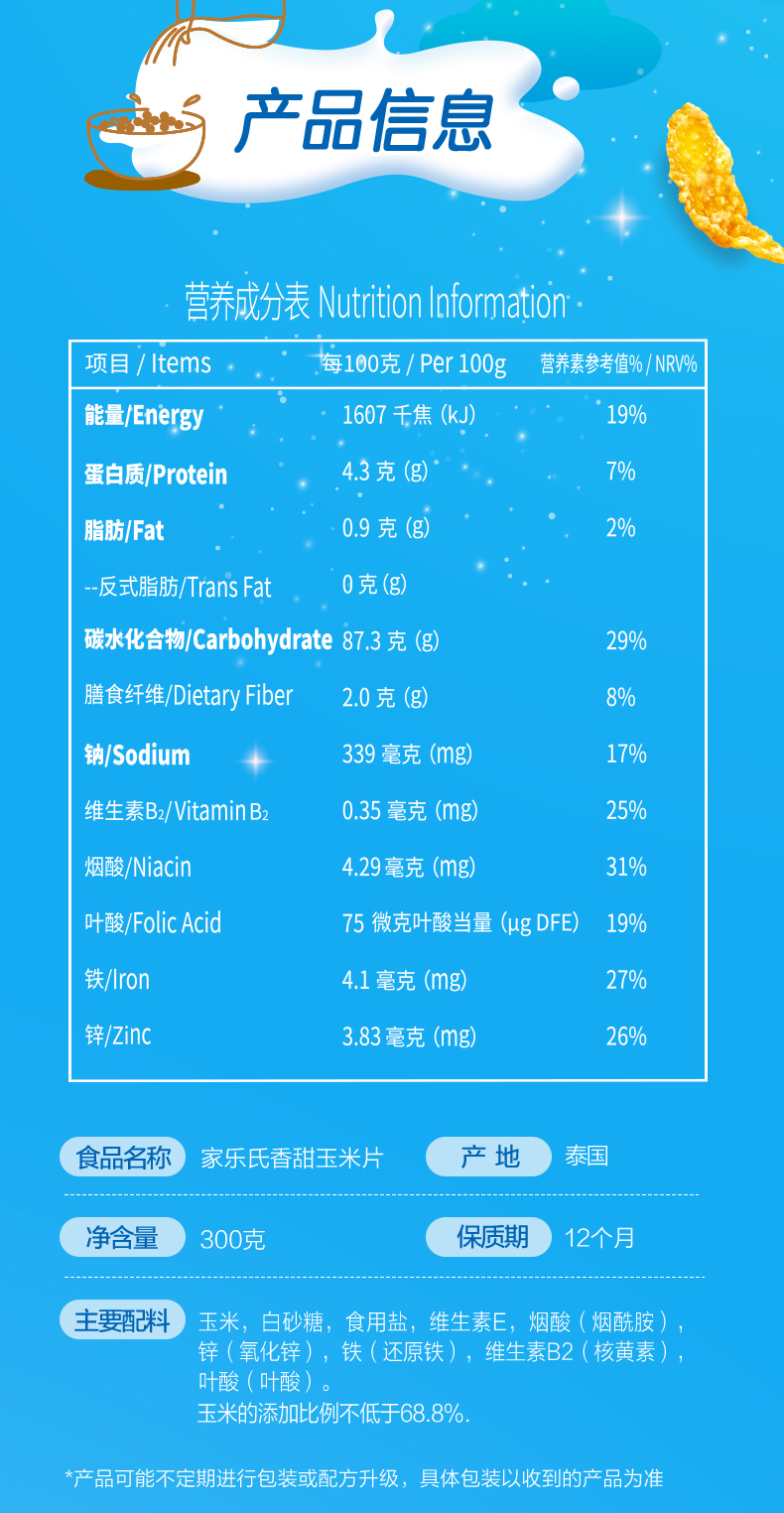 家乐氏麦片谷物脆圈玉米片即食早餐