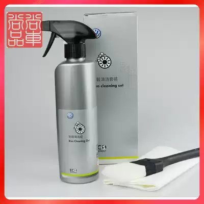 German imported Foss original wheel cleaner set Engine compartment cleaning with brush, non-corrosive and degradable
