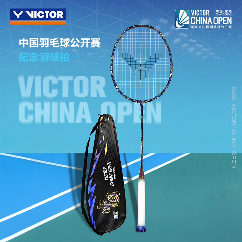 2026 China Open Victor Victory Badminton Racket Dragon Tooth Second Generation Tk-Ryuga Ii Pro Co26