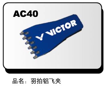 Victory AC-40 Aluminum Fly clip badminton racket pull string stringing equipment fly clip