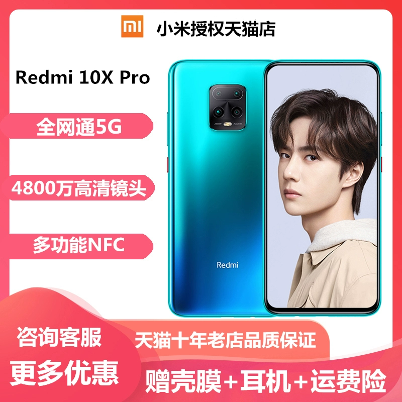 Redmi 10XPro điện thoại di động Xiaomi / Xiaomi Redmi 10X Pro5G điện thoại di động chính thức Xiaomi chính thức điện thoại di động Xiaomi Redmi K30iK30pro - Điện thoại di động