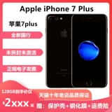 Apple, iphone 7, смартфон для школьников и студентов, мобильный телефон, iPhone 7, 7plus, функция поддержки всех сетевых стандартов связи, 4G, 7plus, официальный флагманский магазин