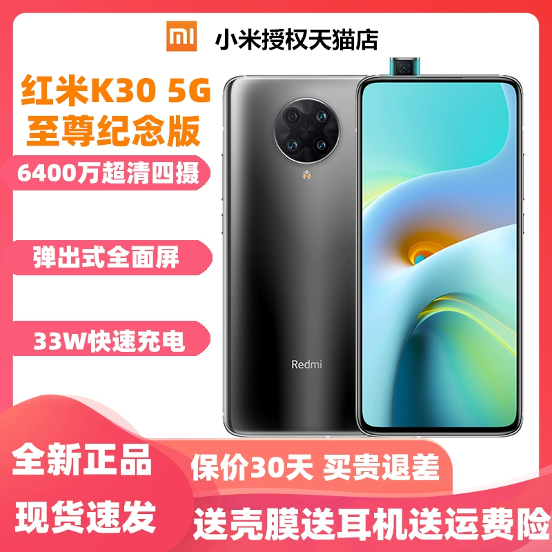 Xiaomi Redmi K30 Extreme Commemorative Edition Full Netcom 5G Smartphone Xiaomi Mi 10 Game 5g Điện thoại di động 120Hz Điện thoại thông minh Redmi k30i 10x Extreme k30pro - Điện thoại di động