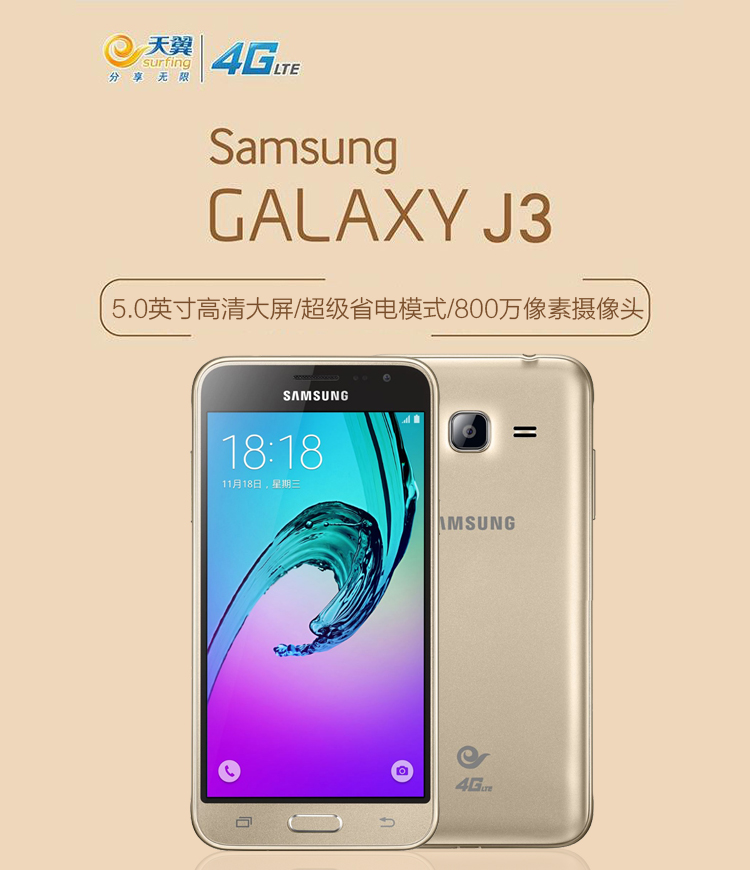 Hỗ trợ NFC Samsung / Samsung J3109 GALAXY J3 Telecom Phiên bản 4G Thẻ điện thoại thông minh Sinh viên Điện thoại di động Điện thoại di động chính hãng - Điện thoại di động iphone giá rẻ