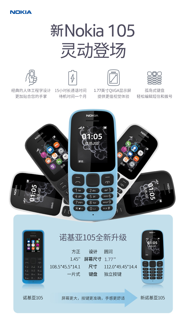 Genuine gửi tai nghe Nokia / Nokia 105 sinh viên chờ điện thoại di động Unicom mới thẳng dài chờ nút già lớn thiết bị cầm tay điện thoại mới nhỏ - Điện thoại di động điện thoại iphone xs max