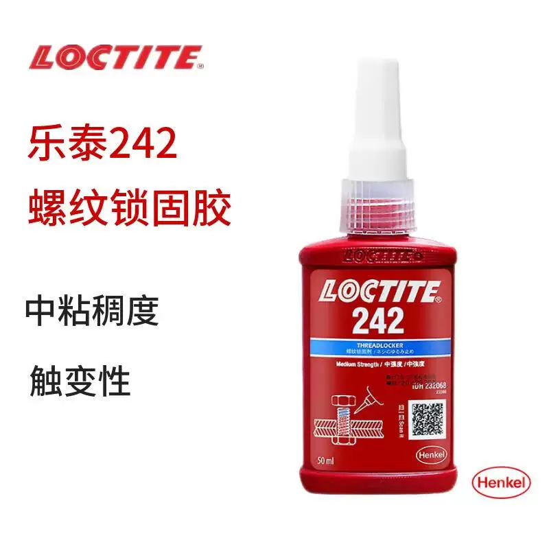 Клеевая резьбовая фиксация Lotai/LOCTITE 242 для крепления резьбы, сенсорный анаэробный контейнер синий 50 мл
