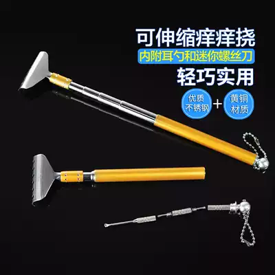 Big Ji scratching, not asking people, telescopic itching scratcher, whole body itching, scratching back, portable old man