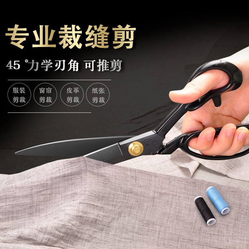 如何选择合适的家用服装剪裁大剪刀?-裁缝剪-淘宝百科网