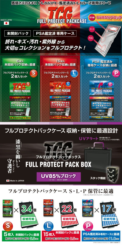 Japanese Comprehensive Protection Storage Psa Unopened Tcg Booster Pack Special Hard Shell Card Case Shell Brick Uv Protection
