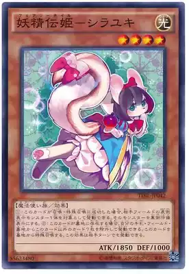 (Imperial Play Hall) Japanese version of NR UR CR SER fairy Biography-Bai Xue