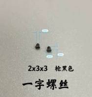 Черная отвертка, 2 шт