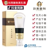 Увеличивающее масло для здоровья груди, насыщенный крем, наружное применение