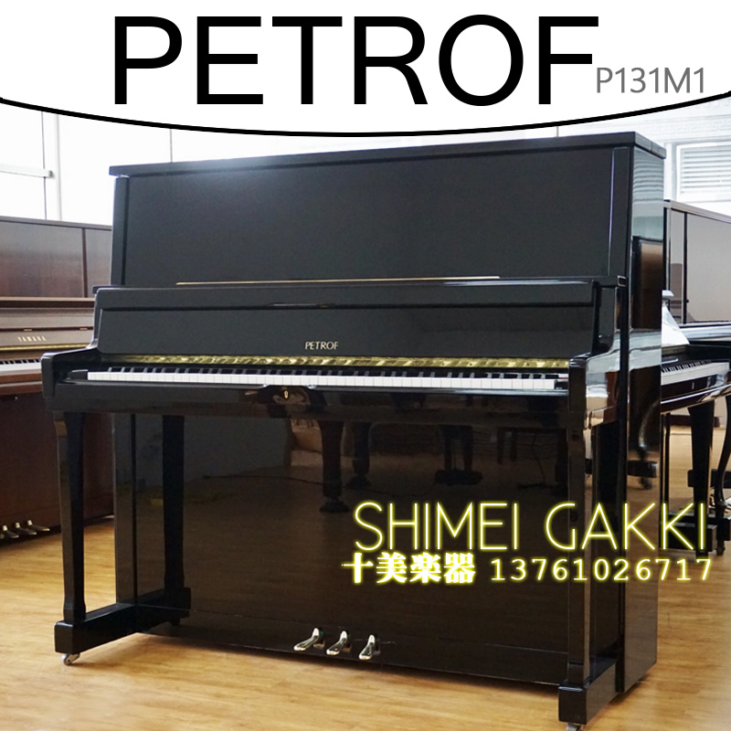 European Czech national treasure Petrof Petrof p131 upright piano second-hand home performance practice high-end original