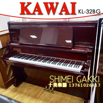 Japan original second-hand piano KAWAI Kawai KL32BG large spectrum frame home performance piano wine red