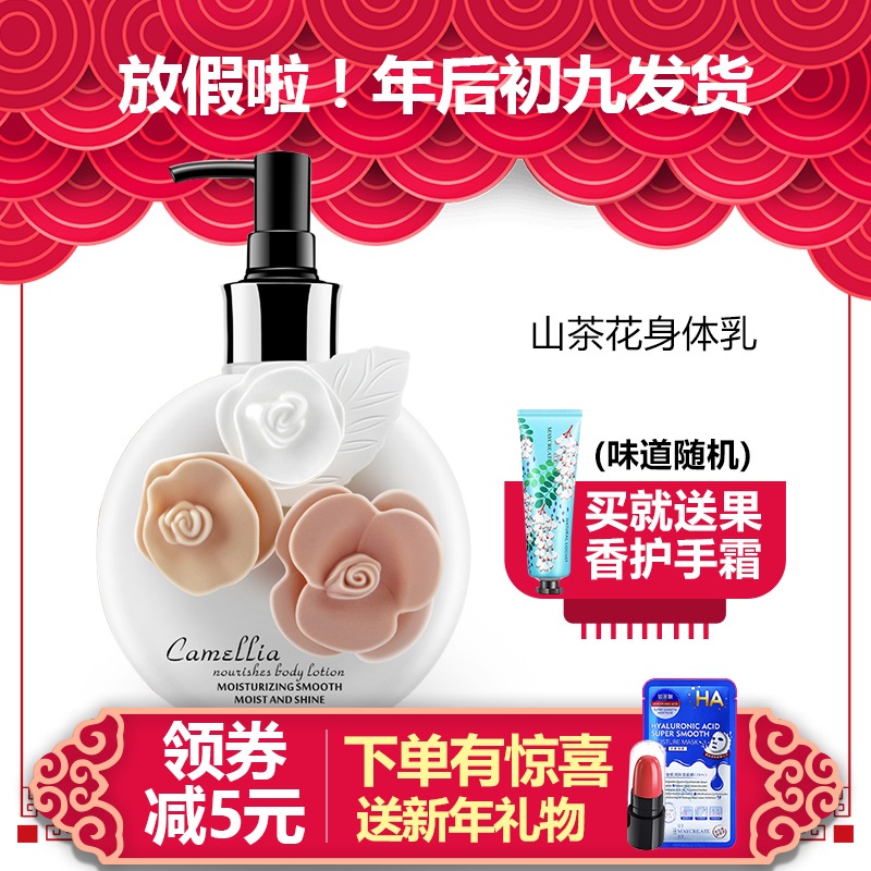 舒友阁山茶花滋养身体乳全身保湿滋润补水乳液香体护体润肤乳