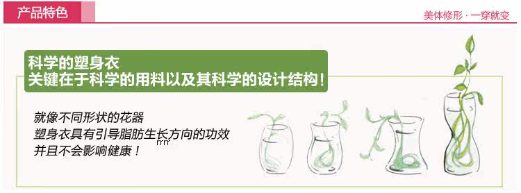 Corset amincissant LM1299LC1299 - Ref 709209 Image 11