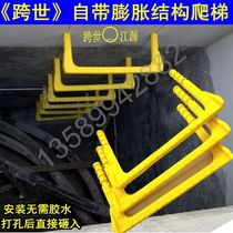 Kuoshi brand self-expanding plastic steel step inspection well sewage well aerated brick plastic steel ladder no glue required for installation