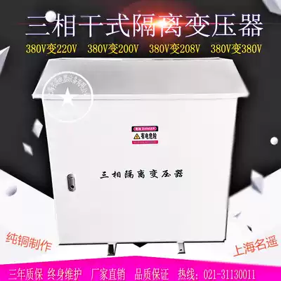 Outdoor rain-proof three-phase transformer SG-30KVA380v to 220v to 200v isolation transformer