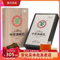 Hunan Central Tea Card Ice Iced Tea Golden Flowers with Tea Brick Tea Brick Tea 1000 Grams Collection Tea Anhua First Tea Factory