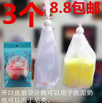 Bath net bag bubble net facial cleanser handmade soap soap bubble net soap bag bath foam net bag 300g soap